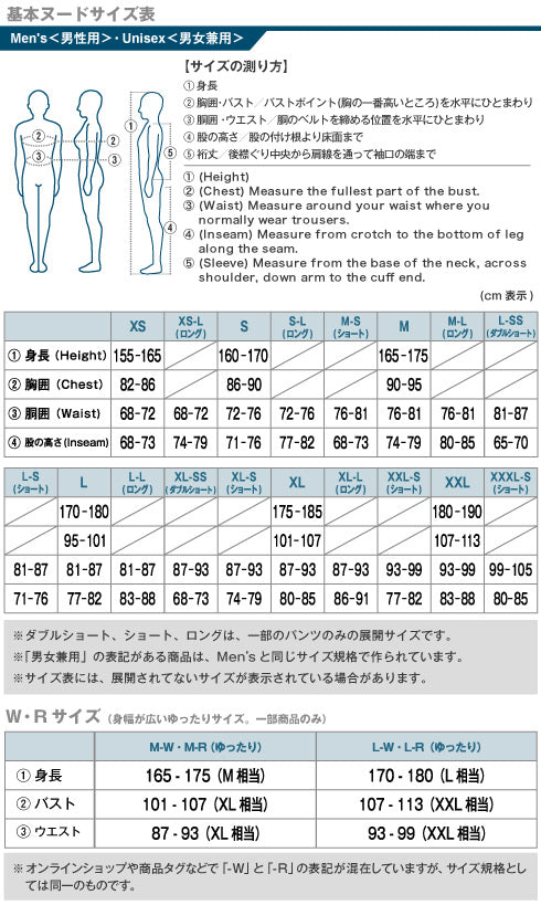 Mont-bell Wickron T Tsukiakari